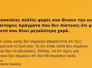 Τα συμπτώματα του νεανικού Πάρκινσον: Η εμπειρία του Μιχάλη 3 χρόνια μετά τη διάγνωση