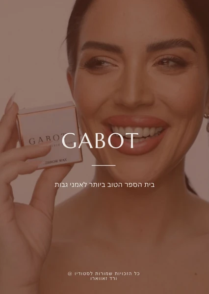 ורד עם המותג שלה