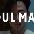 Soul Mate Trailer: A Decade-Long Love Story That Moves Across Berlin, Seoul, and Tokyo