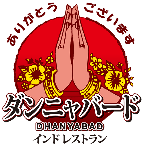 ダンニャバード 高崎貝沢店