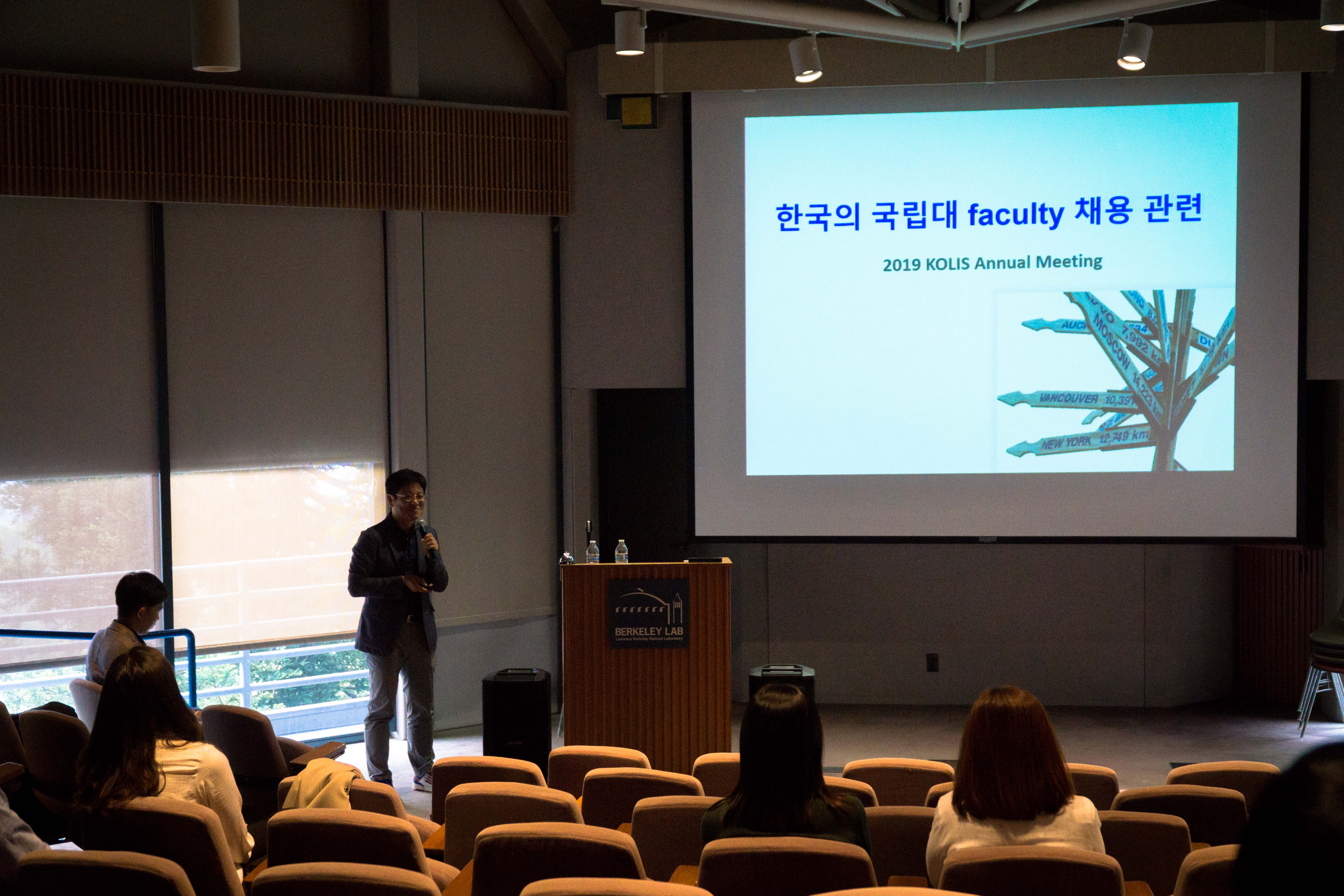 2019 KOLIS Spring Conference