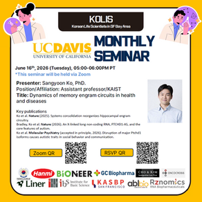 2026년도 6월 세미나 안내 - UC Davis