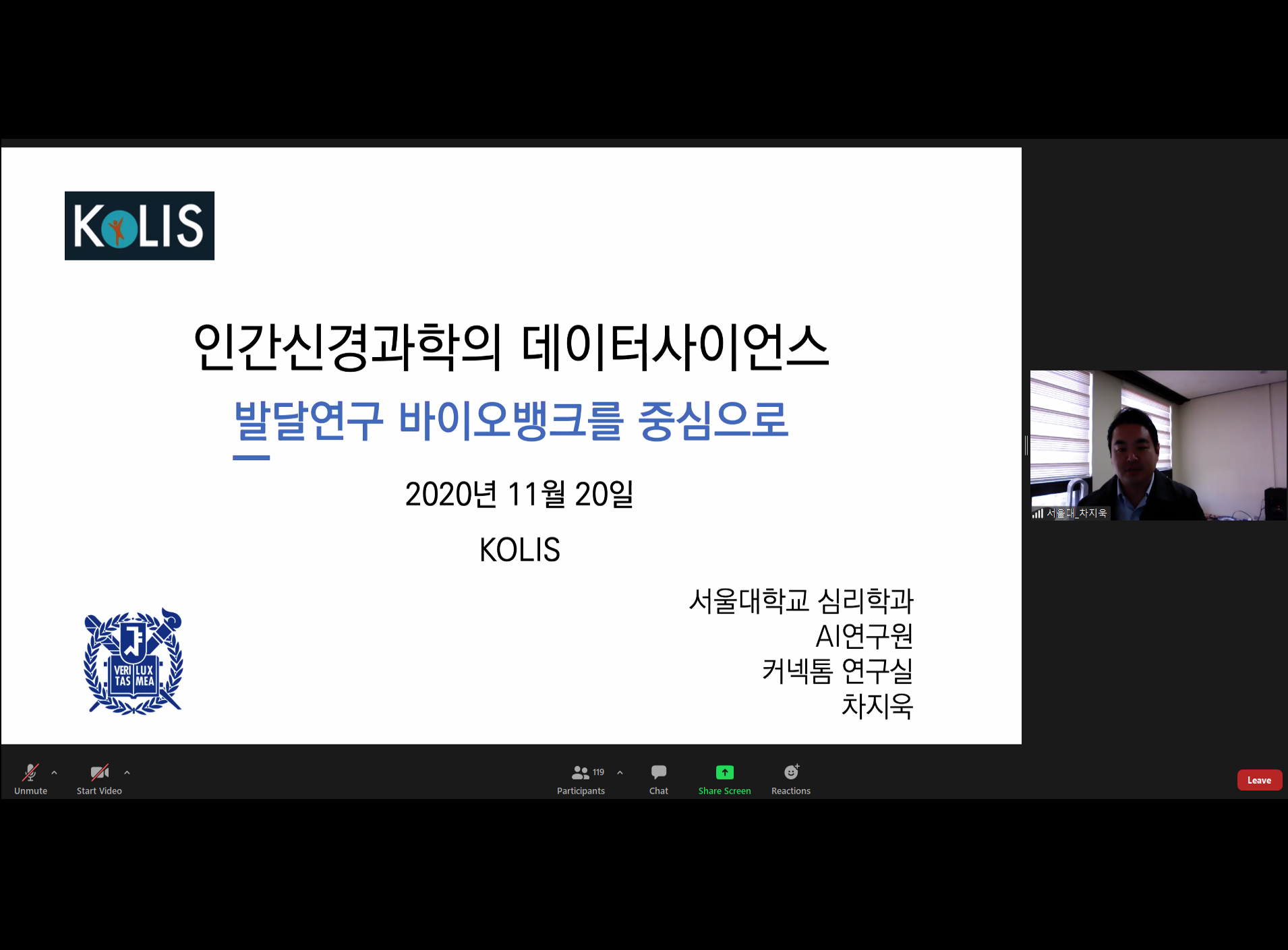 6_차지욱 교수님