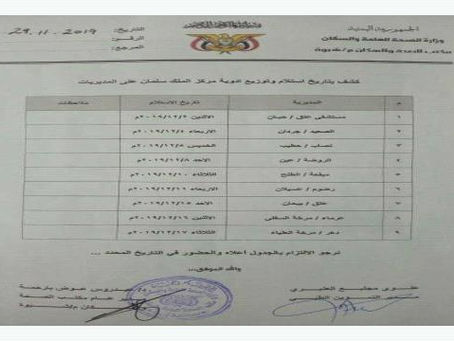 مكتب صحة شبوة يعلن عن توزيع الأدوية المقدمة من مركز الملك سلمان للإغاثة والأعمال الانسانية