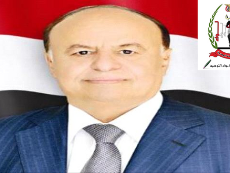 برقية تهنئة
يسر قيادة لواء التوحيد ان ترفع برقية تهنئة إلى القيادات السياسية ممثلة بفخامة الرئيس