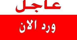 عااااااااجل 🇾🇪قال القيادي في المجلس الانتقالي لطفي شطارة 