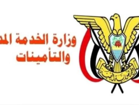 الخدمة المدنية تعلن يوم الأحد القادم إجازة رسمية
أخبار محلية
سبأ