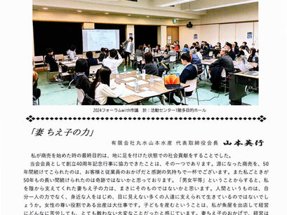 広報誌エスト202503