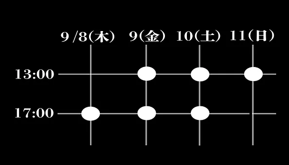 スケジュール.webp
