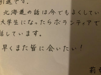 今年は14名で保養です。