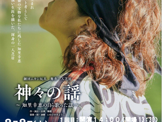 8月８日　ぜひ来てください。