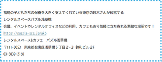 2024年冬休み保養の開催が決定しました!