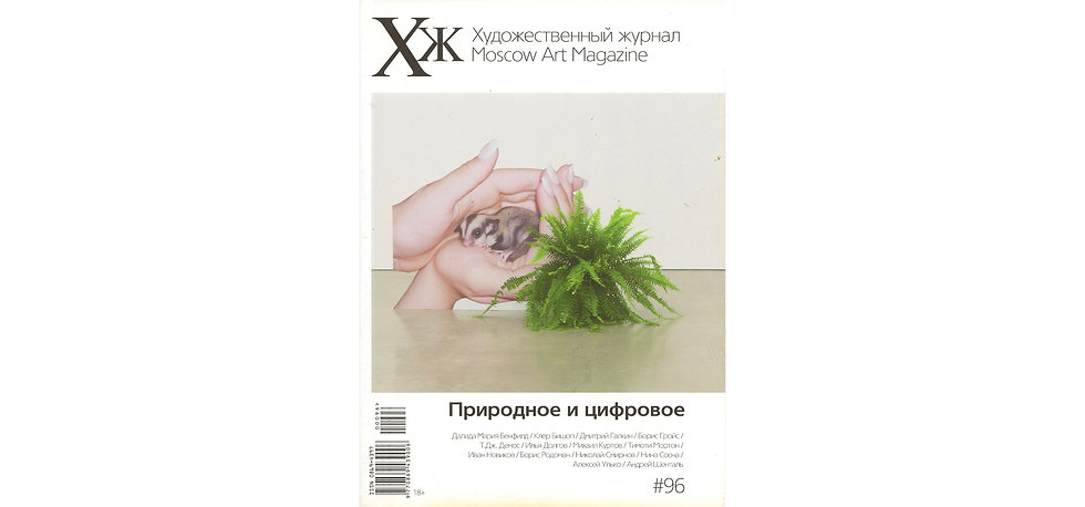 ХЖ обложка 4.jpeg
