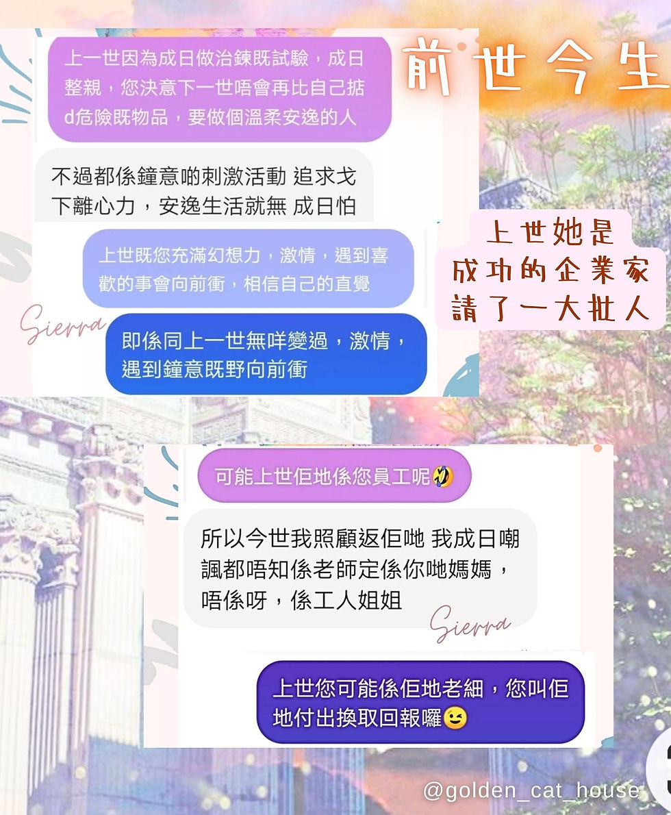 縮圖：前世今生｜宿命通｜天眼通｜靈魂解讀