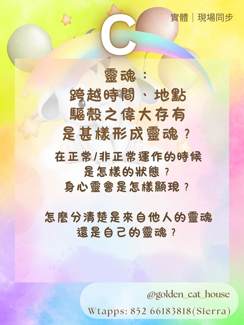 縮圖：寵物溝通中班