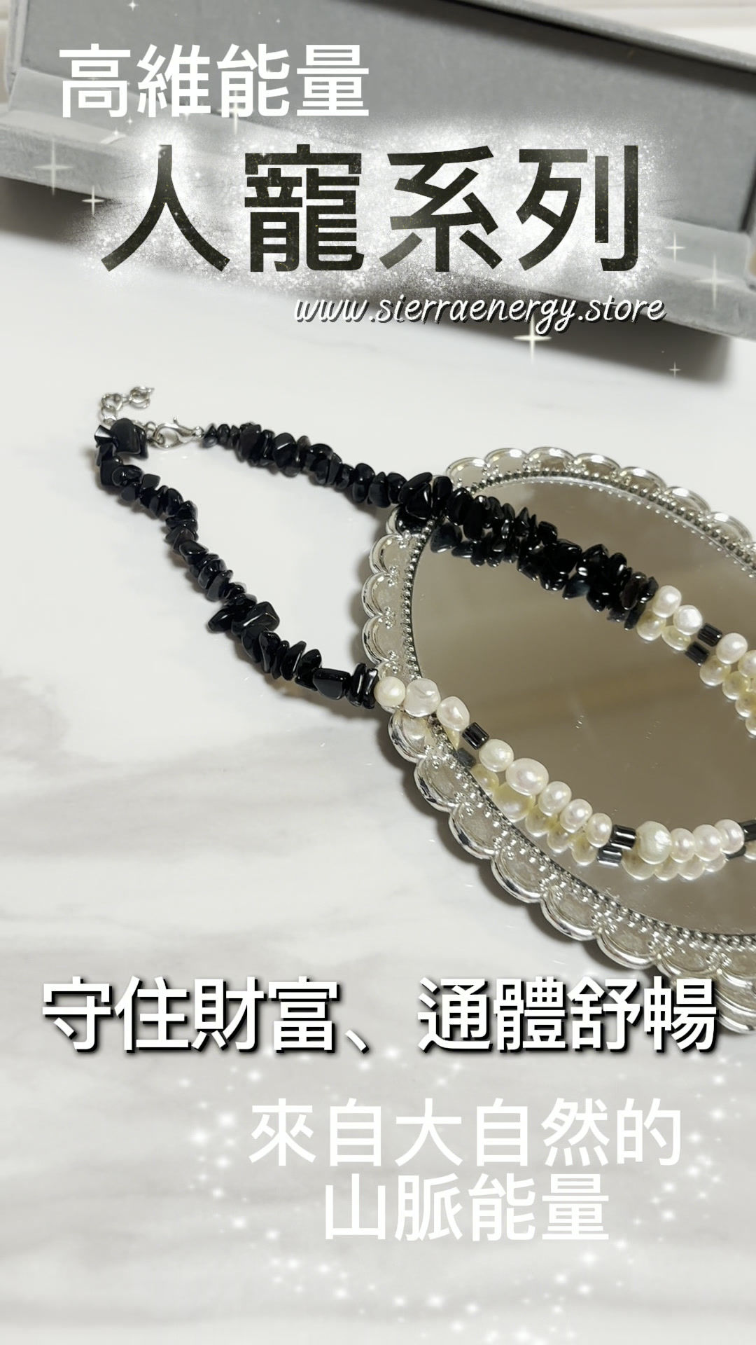 高維能量水晶-人寵系列(D款)