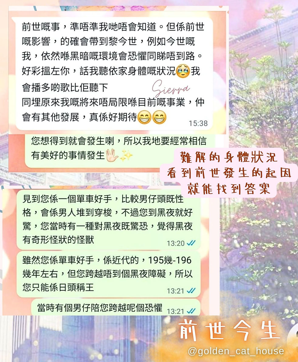 縮圖：前世今生｜宿命通｜天眼通｜靈魂解讀