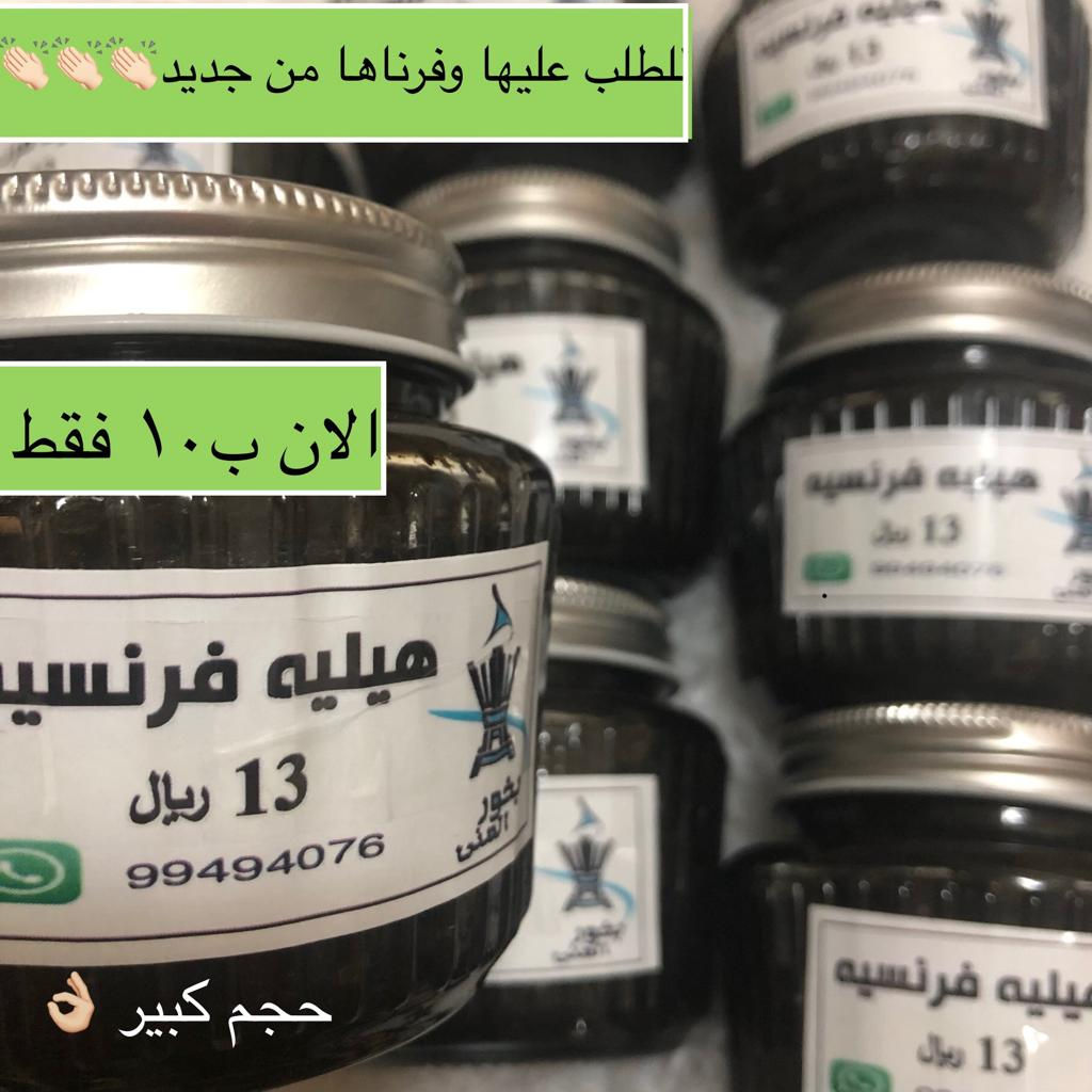 هيليه فرنسيه حجم كبير