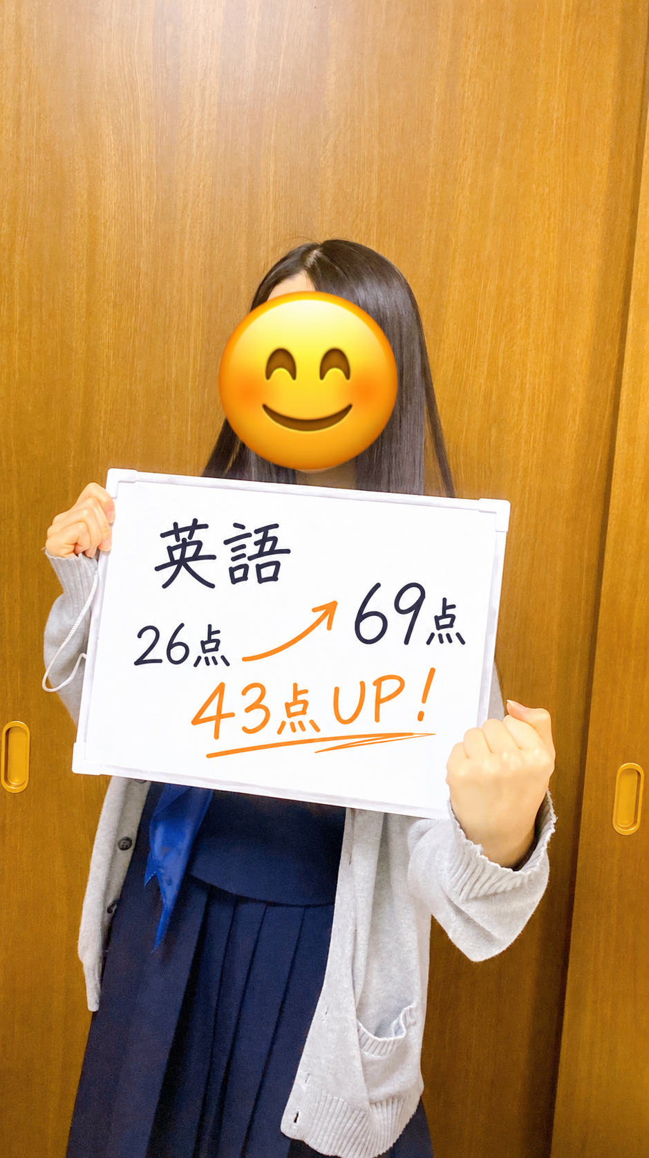 英語 26点から69点へ.png
