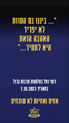וייזר רועי