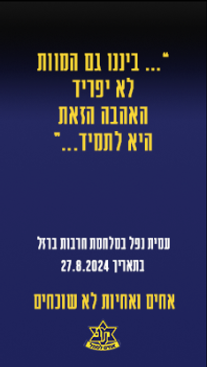 פרידמן עמית