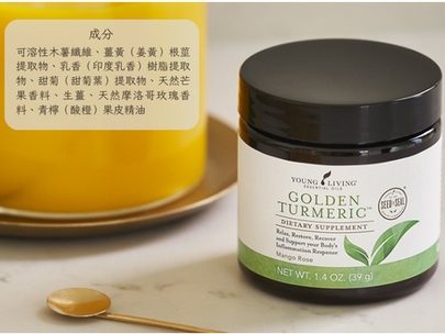 Golden Turmeric™ ⿈⾦薑⿈粉