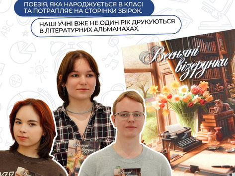 Наші вірші - в альманаху