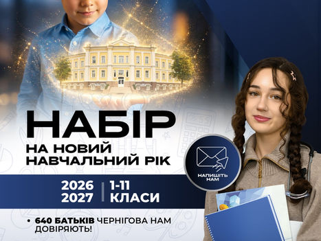 Вступ 2026-2027