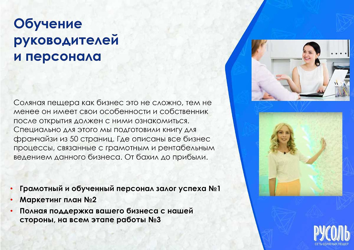 Презентация-по-акции-9.jpg