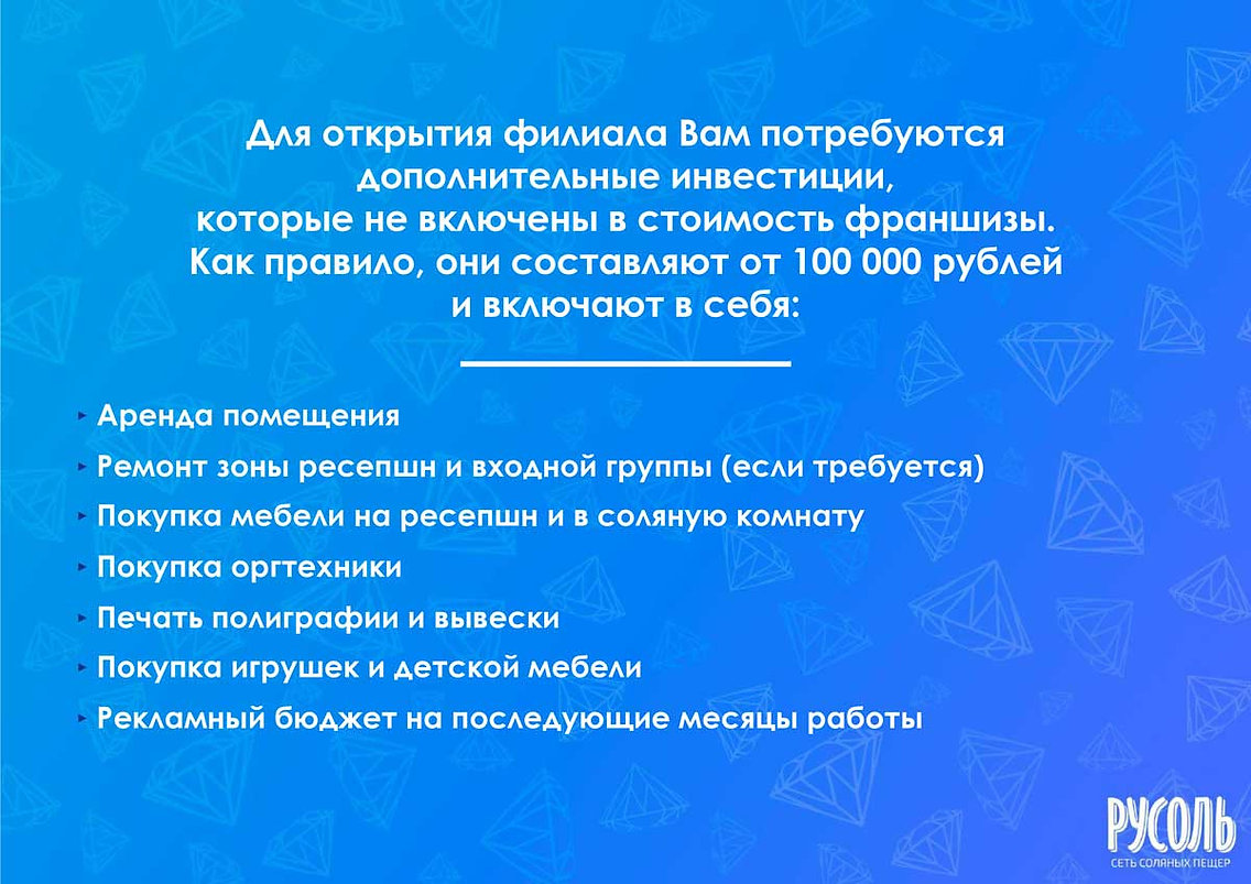 Презентация-по-акции-28.jpg