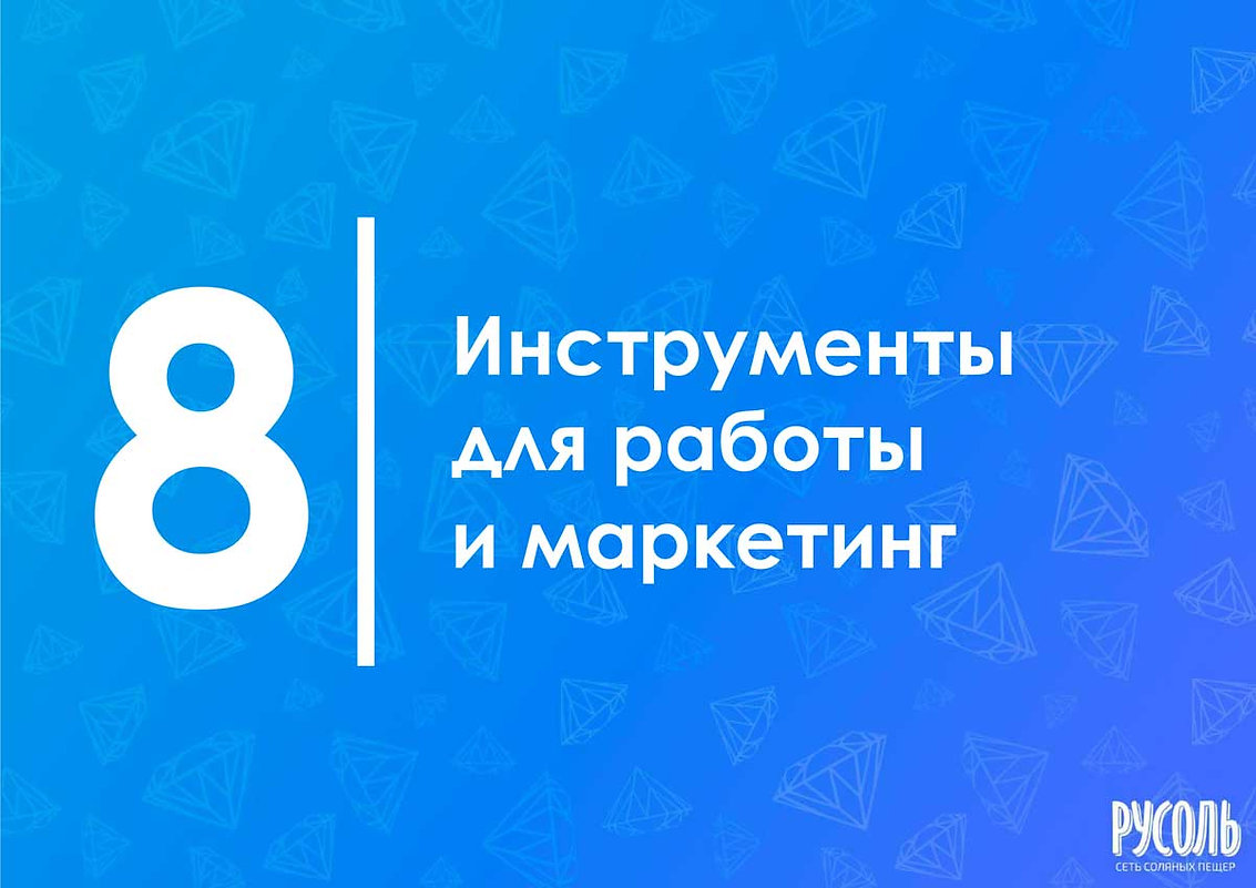 Презентация-по-акции-19.jpg