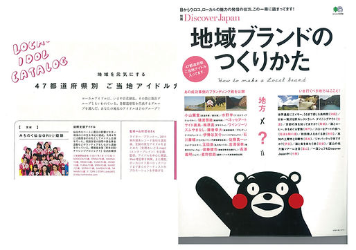 地域ブランドの作り方.jpg