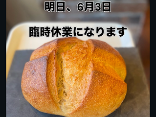 ６月３日　台風接近のため臨時休業