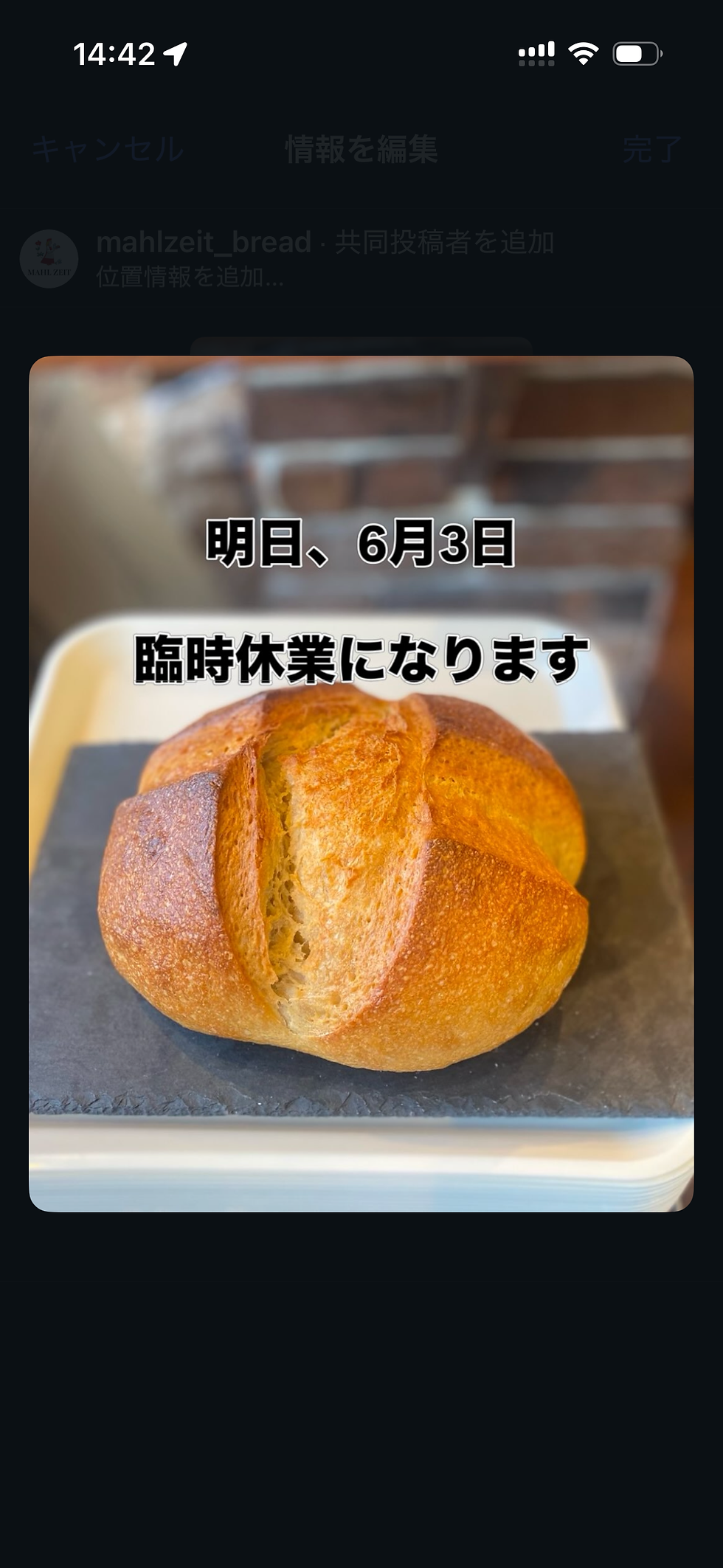 6月3日 台風接近のため臨時休業