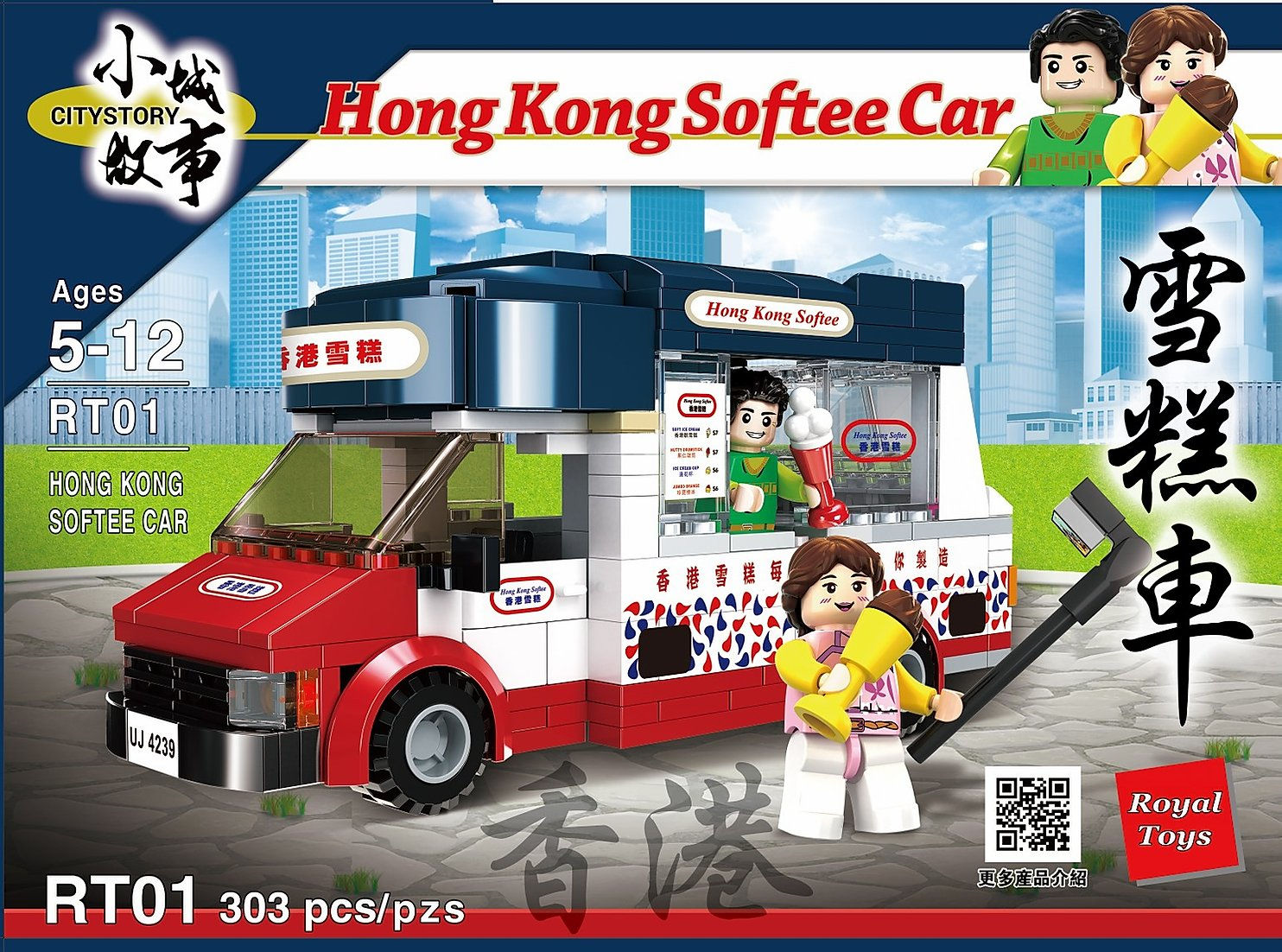 小城故事拼裝積木：香港雪糕車