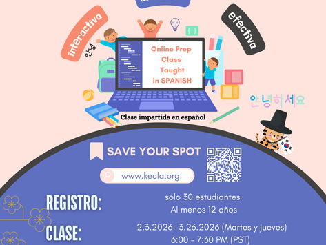 [홍보] LA한국교육원, 한국어능력시험(TOPIK) 1 및 2급 온라인 준비반 스페인어 강의 운