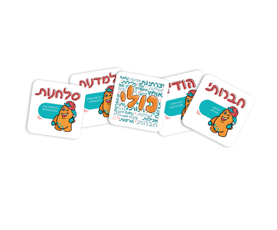 Thumbnail: משחק"כולי" להעצמה