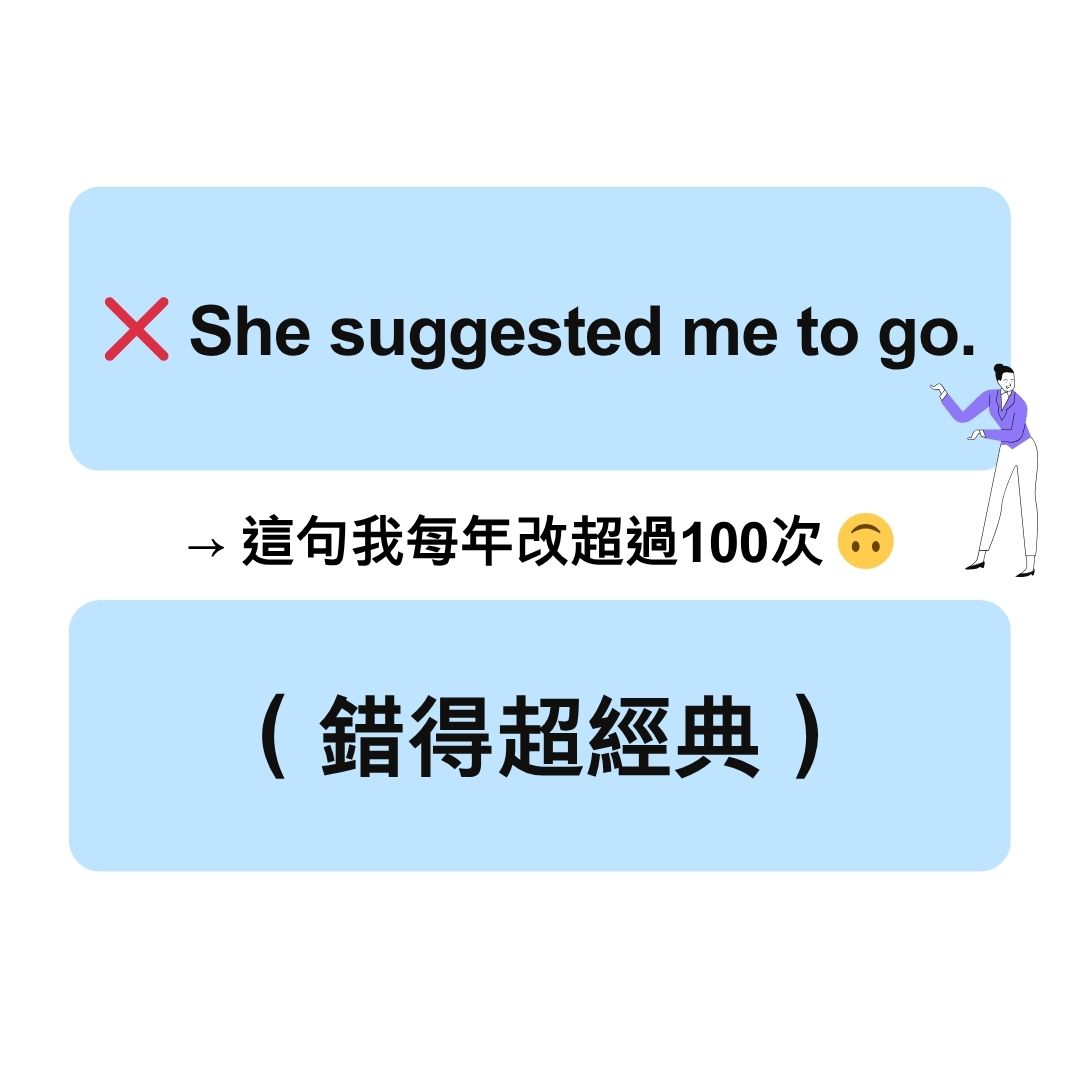 台灣學生最常炸掉的中翻英錯誤 TOP6
