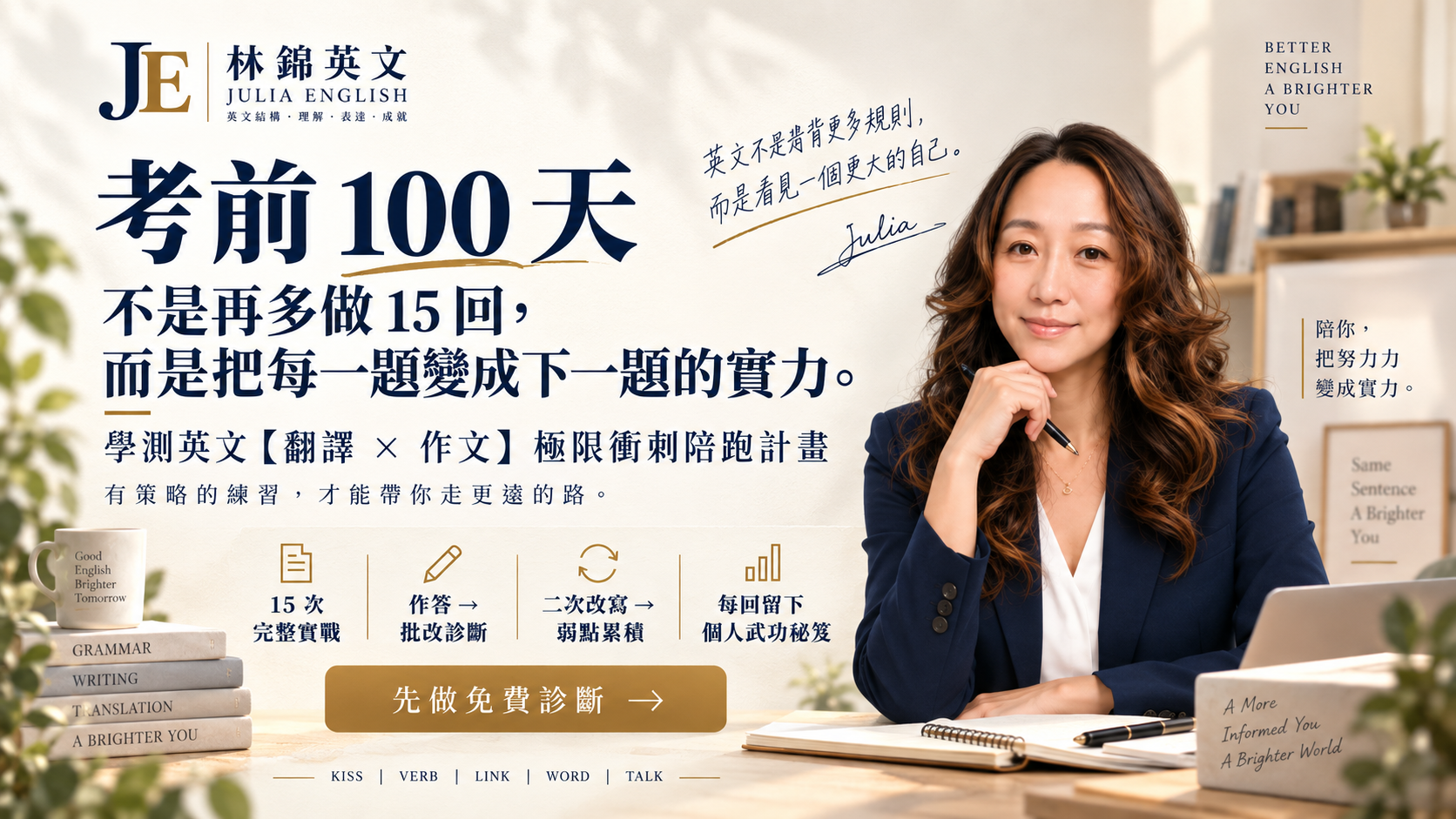 考前100天學測英文翻譯作文極限衝刺陪跑計畫