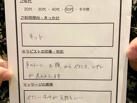 ご利用アンケート