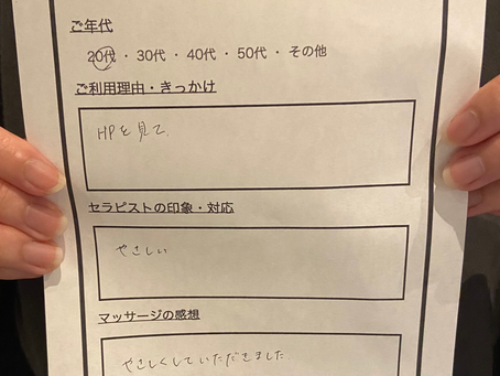 ご利用アンケート