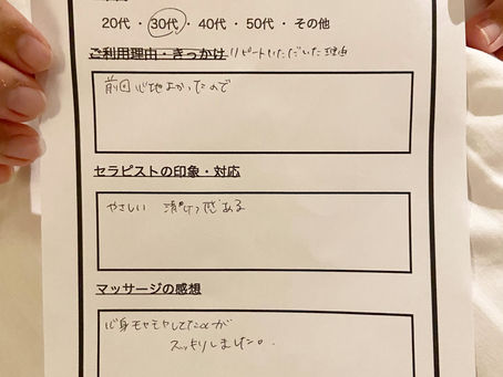 ご利用アンケート(2回目)