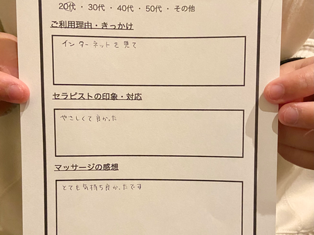 ご利用アンケート