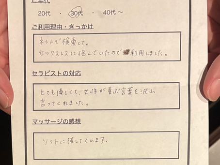 ご利用アンケート