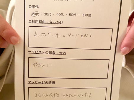 ご利用アンケート