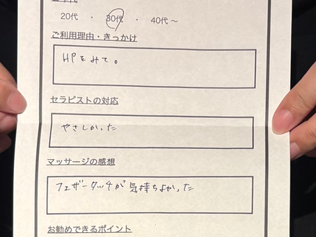 ご利用アンケート