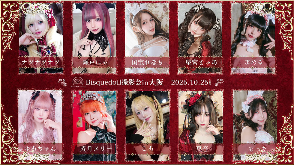2610_Bisquedoll撮影会_告知画像B のコピー.jpg