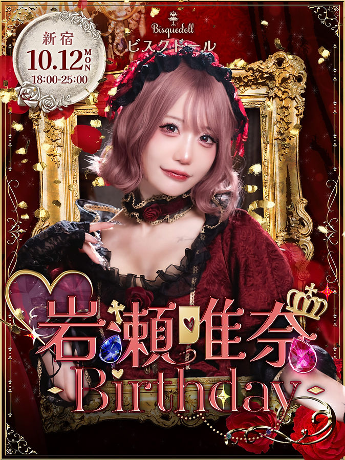2611_Bisquedoll新宿本店_岩瀬唯奈ゲストBD_告知画像.jpg