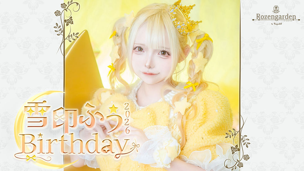 雪印ふうBirthday2026