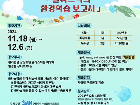 제4회 숏츠멘터리 공모전